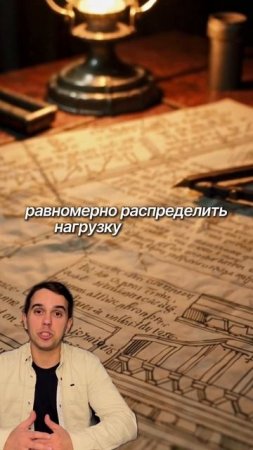Прочность, проверенная веками!