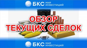 11.06.2025. БКС-брокер сделки. Покупка фьючерсов на GAS с плечом 4,5. Тратим 100К - берем на 890К
