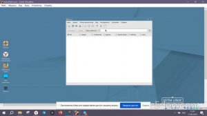 11 задание огэ информатика Astra Linux