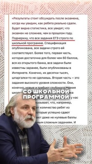 Отмена Ященко #умскул #егэ #огэ #онлайншкола