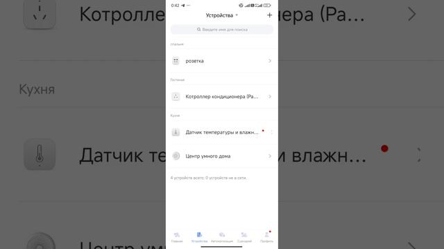 датчик температуры и влажности aqara смотреть онлайн