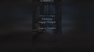 🌙 "Сердце под Луной" 🌌 - 7 серия