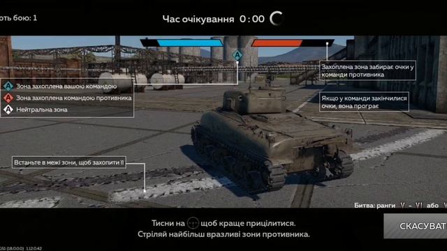 Граю в гру War thunder mobile взводом Т-44 #wargames смотреть онлайн