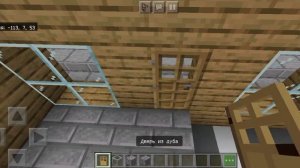 строю  дом в Майнкрафте с модами на мебель и На электро