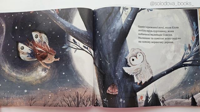 Нічні Вогники Елли. Люсі Флемінг. Видавництво "Абрикос смотреть онлайн