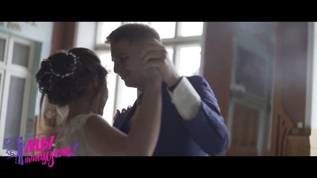 ПЕРВЫЙ СВАДЕБНЫЙ ТАНЕЦ  - ПЛАТЬЕ СО ШЛЕЙФОМ