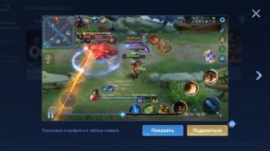 Фатих / Запись моментов / Honor of Kings