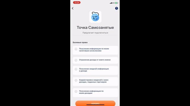 Как подключить Точка Самозанятый в приложении Мой нал смотреть онлайн