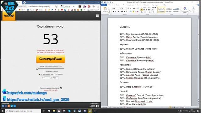 CS:GO | Miracle Underground Winter League 2x2 | Жеребьевка игроков на ШОУ-М? смотреть онлайн