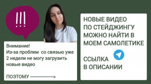 ХОУМСТЕЙДЖИНГ. Новые видео