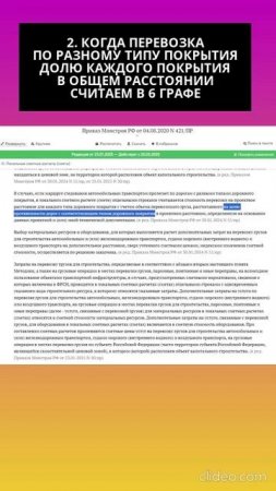 Коэффициенты к нормам в смете