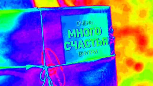 Заверните мне счастье в бумажный пакет (Павел Гаврило?