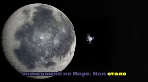 Мантуров: Россия планирует доставить на Луну малую АЭС