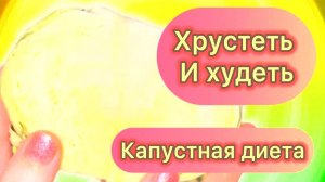 Этот овощ чистит печень и сердце! 2 простых рецепта с капустой для долголетия и здоровья желудка