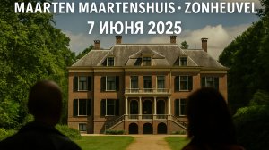 Экскурсия в замок Maarten Maartenshuis. Приглашаем посмотреть!ч2