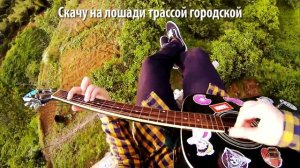 Old Town Road - Перевод на русском