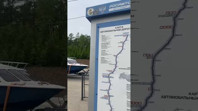 Привет из Сковородино