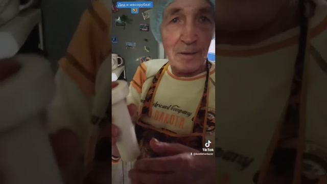 Дед и мясорубка! 😂 смотреть онлайн