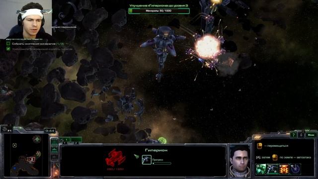 Управляю ГИПЕРИОНОМ Рейнора💥StarCraft II: HoS #16 смотреть онлайн