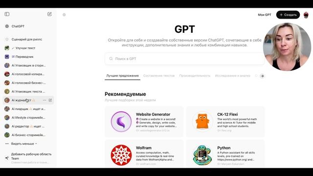 Как настроить нейросеть для повседневной жизни
