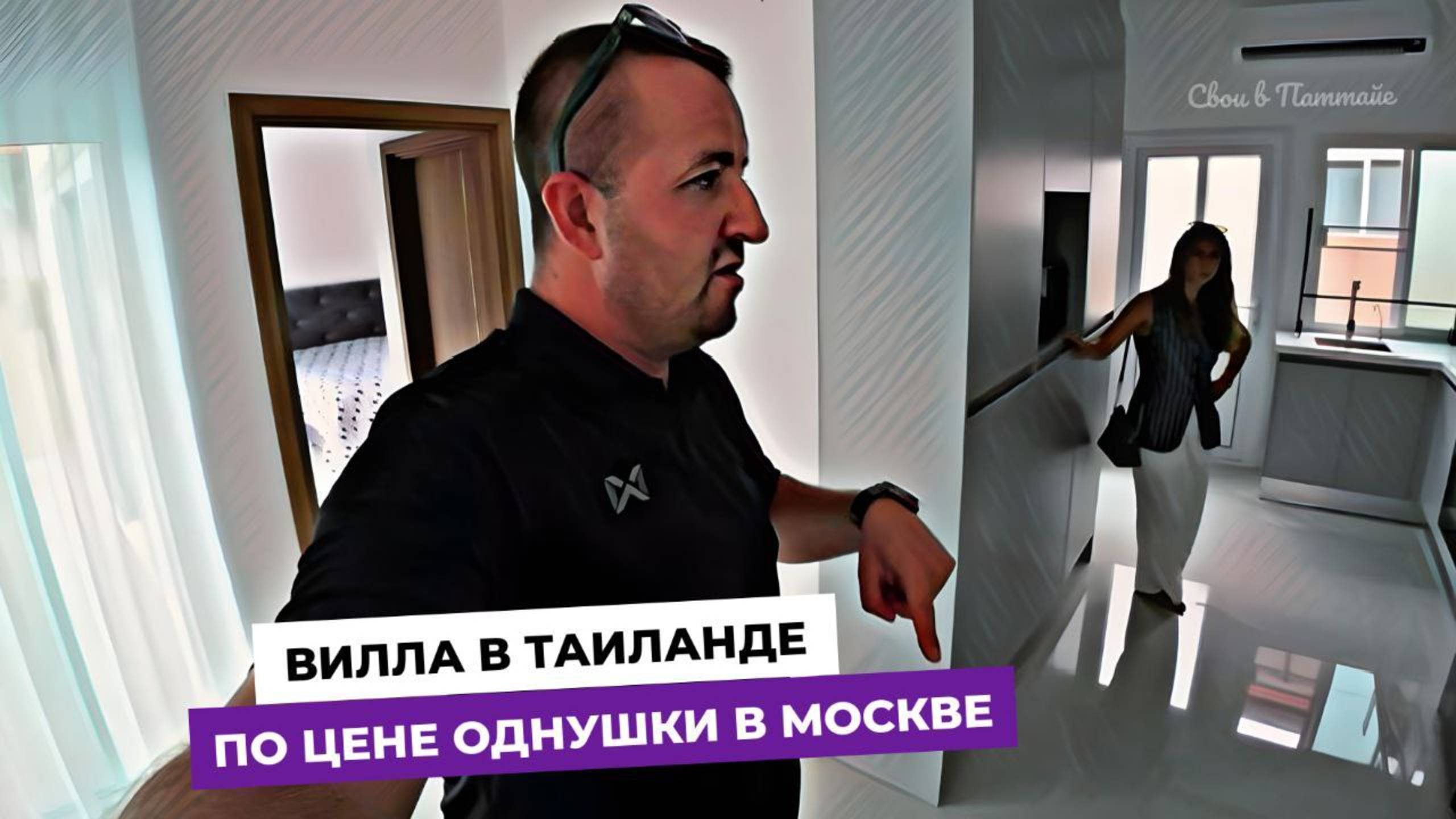 Вот это да! Целая ВИЛЛА с бассеном в Таиланде за цену однокомнатной квартиры в Москве?