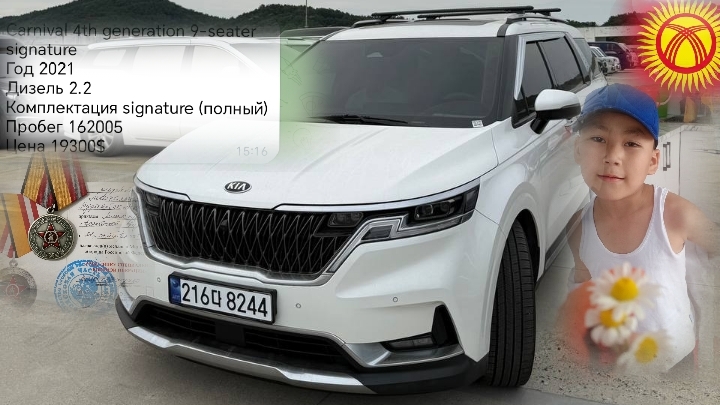 КИА КАРНИВАЛ 2021 Сигнатура 4-поколениеси 💡Кыргызча обзор Полный комплектациясы. смотреть онлайн