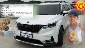 КИА КАРНИВАЛ 2021 Сигнатура 4-поколениеси 💡Кыргызча обзор Полный комплектациясы.