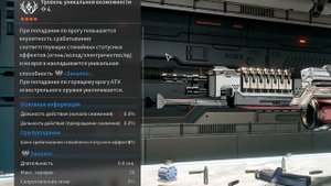 The First Descendant - Полный разбор Великого Наследия - Гайд