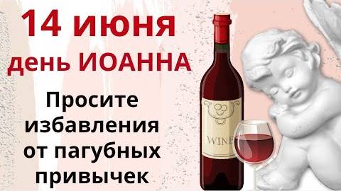 Не ходите в гости - побудьте дома. Устинов день связывает семью. День всероссийского батюшки