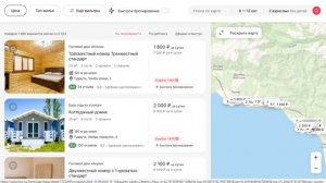 Как снять жилье в Абхазии посуточно на Суточно.Ру. Про?