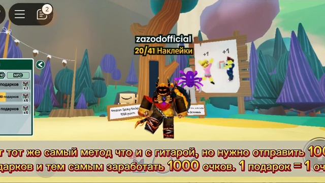 [15К КОПИЙ] КАК ПОЛУЧИТЬ ПАУК-РЮКЗАК В Amazon Joyful Horizons | Roblox