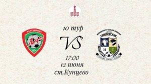 12.06.2025, Чемпионат Москвы среди ЛФК, дивизион "Б", 10-ый тур, ФК "Луч" - "Савеловская".