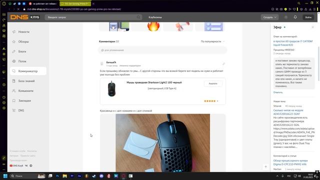Рабочий софт для клавиатуры Zet Gaming Blade 2 смотреть онлайн