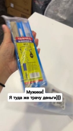 Это лучше женских штучек