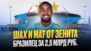 Зенит покупает всех! Спартак берет Заболотного. Карпин в Динамо