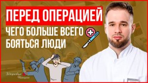 🔍 Онлайн-экскурсия в операционную клиники