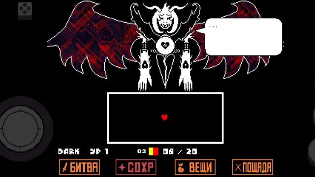 UNDERTALE! 11 Серия:Битва с Азриэлем и конец пути истинного ? смотреть онлайн