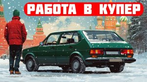 вакансии курьера на личном авто