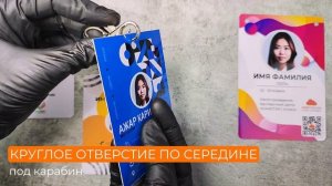 Бейджи пластиковые