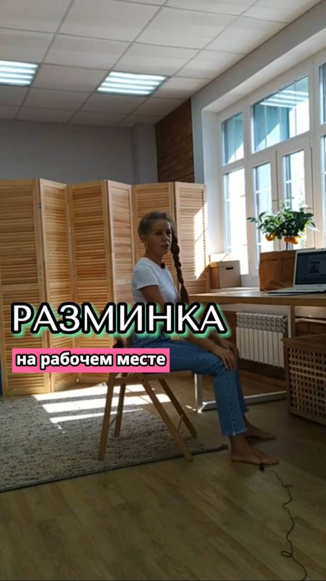 Короткая разминка сидя за столом | Быстрая зарядка на работе
