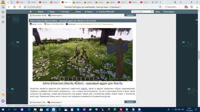 Где установить моды, пакеты текстур, шейдеры и карты д? смотреть онлайн