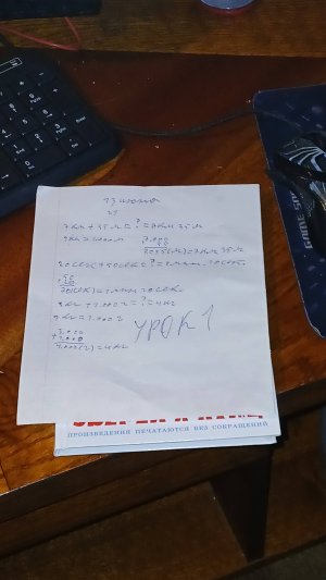 Видео урок по математике