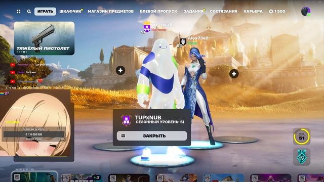 👽ЧИЛЛ-ДРИЛЛ👽#фортнайт смотреть онлайн