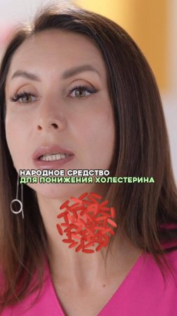 Как снизить ВЫСОКИЙ ХОЛЕСТЕРИН без статинов?