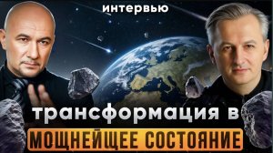 Удар молнии, инопланетяне и просветление — мистик Виталий Боград. Интервью, часть 2