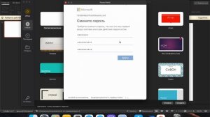 Как активировать POWER POINT на Мак? Простая инструкция