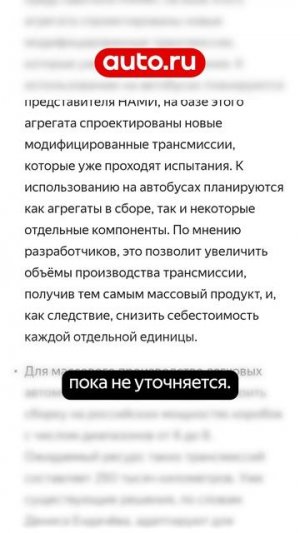 Ждём?