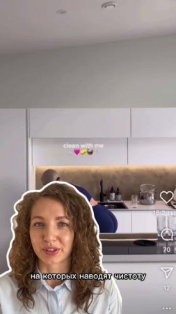 Люблю смотреть видео с уборкой 😍