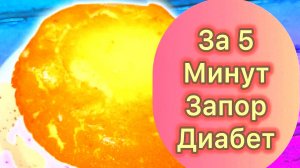Бабушкин рецепт от запоров и диабета! Вкусная булочка за 5 минут – кишечник работает как часы!