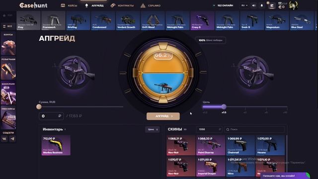 КАК БЕСПЛАТНО ПОЛУЧИТЬ СКИН на CASEHUNT В 2025 ГОДУ!? ПРОМОКО смотреть онлайн